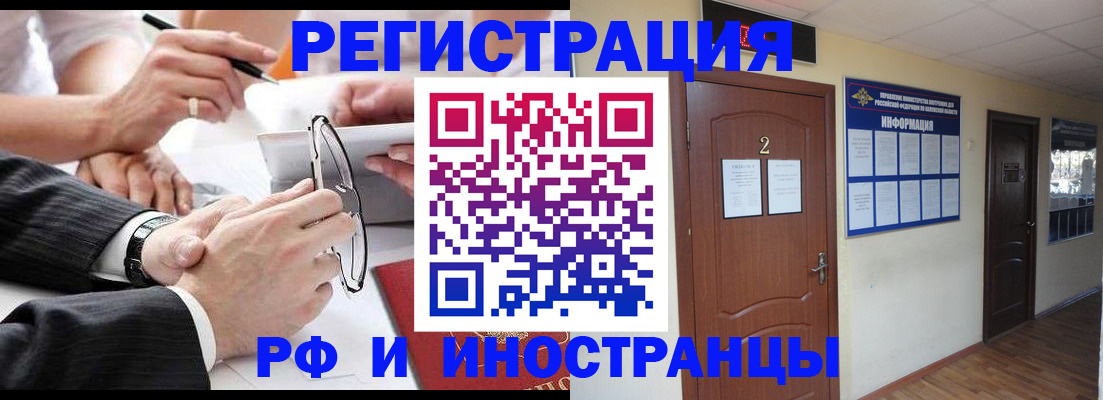 прописка паспорт в Дальнегорске