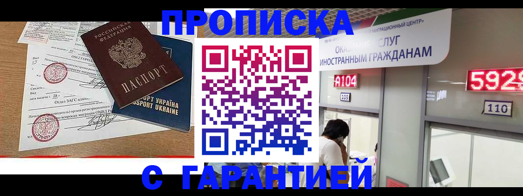 где прописаться в Дальнегорске